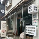 삼백돈돈가츠 | 삼백돈 돈가츠 맛집 후기