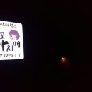 아지매민박 이미지