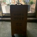 라라랜드라탄공방 | [안산 데이트] '라라랜드 라탄공방' 원데이클래스 공방 데이트 추천~~