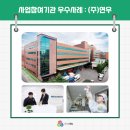 (주) 연우환경