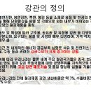 파이프라인 쾌속 신 조관 기술 이미지