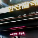 한잔할래포차