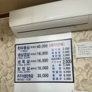 시골생삼겹자연석돌구이