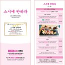 스시에 반하다 이미지