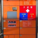 여성안심무인택배함 | 남동구, 무인 여성안심택배함 운영으로 주민 편의 높여