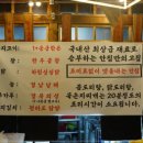 수곱도리탕전문점 이미지