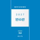 남학생전문관러셀기숙학원