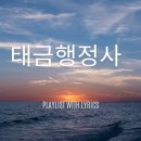 태금행정사사무소 네이버블로그