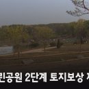 근린공원 2 이미지