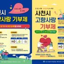 사천시친환경생산자영농조합법인