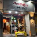 커피가 맛있는 진주 이색 카페 몬커피 ! 옥수수커피, 아메리카노, 휘낭시에 모두 만족스런 또간집이에요