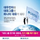 대유 이데일리