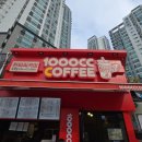 천씨씨커피 구미신평점 | 🥤[경북 구미] 옥계 커피 맛집 천씨씨커피 옥계점 솔직 후기