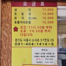 궁전참숯가마 | 시흥 궁전참숯가마 후기