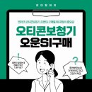 오티콘보청기 이미지