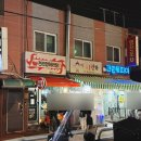 크린토피아불광역호반점