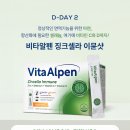 (주)가이아메디칼 | 벌써 이 시간 + 오후 2시까지 학원에 가야댐 ㅎㅎ + 절대필수 이너뷰티 + 내일 오전 8시, 쉬가이아 수분...