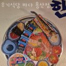 용산 삼각지 맛집 우기식당 바다 용산점 용산아이파크몰맛집 찾아 헤매지 말고 여기!