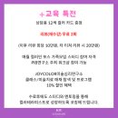 조이컬러미술심리연구소