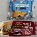 세븐일레븐 신상 먹거리 추천 필리치즈 스테이크버거 딸기크림치즈슈 내돈내산 후기