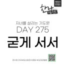 한나기독교 이미지
