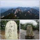 (제760차) 경상북도 문경 조령산 산행신청건 이미지