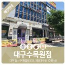 황금코다리수목원점 이미지
