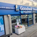 밀알마트 | 굿윌스토어 밀알남구로점 구매 후기