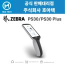 PS쇼핑