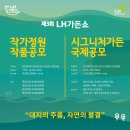 쇼가든