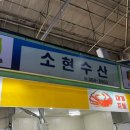 소현수산 네이버블로그
