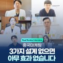 어반성형외과의원 | [공지] 샤오홍슈 마케팅, 한국 의원 홍보했다 망하는 이유