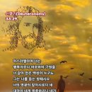 신명기 33:29 이미지