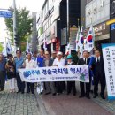 경술국치일 상기행사 이미지