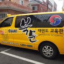 북문태권도 이미지