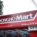 동호마트 이미지