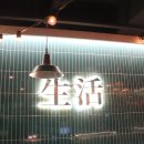 생활맥주 군산수송점 이미지