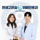 코미이비인후과의원 | 축농증 수술 전/후 (축농증으로 인한 치통)