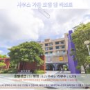 도원대중사우나 | 타오위안 여행, 사우스 가든 호텔 &amp; 리조트 추천! 솔직 후기