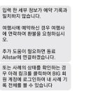 에어아시아 항공권 취소했는데... 이미지