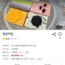 명궁떡집