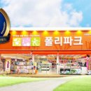 폴리파크 신촌점 네이버블로그