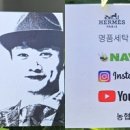 (주)효돈세탁기업 이미지