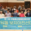 구립용산장애인복지관 이미지