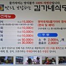 김가네 식당 이미지