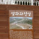 금정산성 금성 이미지