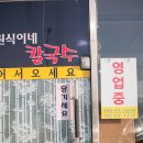 원식이네손칼국수