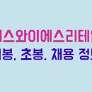 에스와이에스리테일 이미지