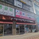 투썸플레이스 화성동탄목동점