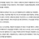 '승률 60%' 시메오네, 2024년까지 ATM과 함께 한다...연봉 삭감도 동의 이미지